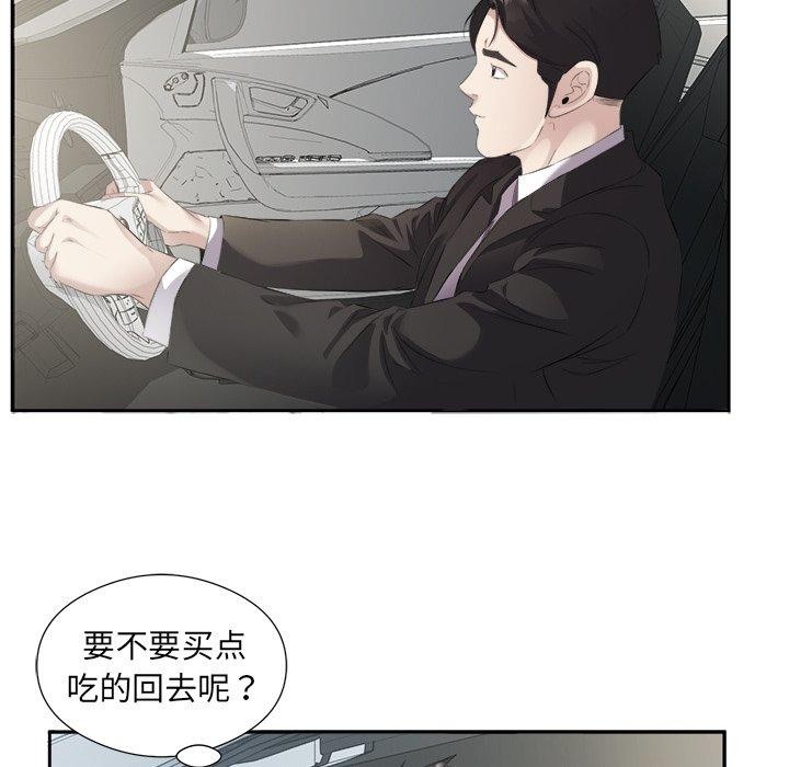 回归单身的继女 第12話 韩漫图片29