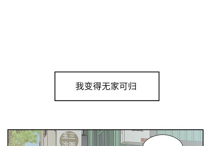 回归单身的继女 第12話 韩漫图片3