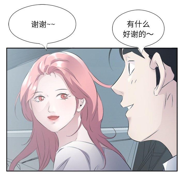 回归单身的继女 第12話 韩漫图片62