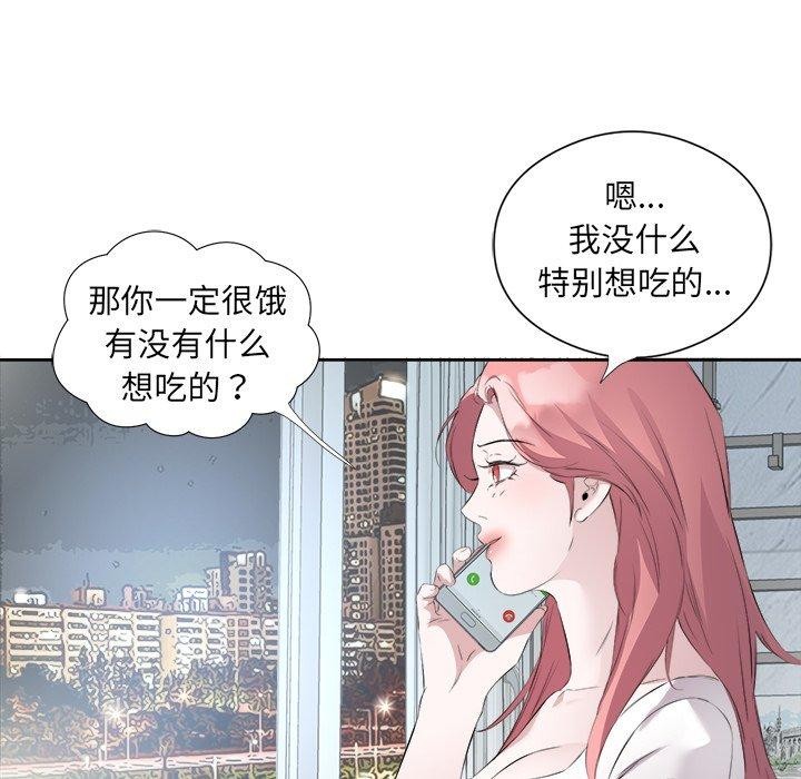 回归单身的继女 第12話 韩漫图片44