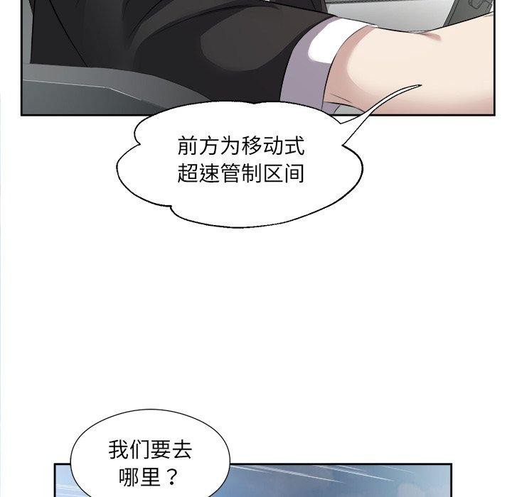 回归单身的继女 第12話 韩漫图片87