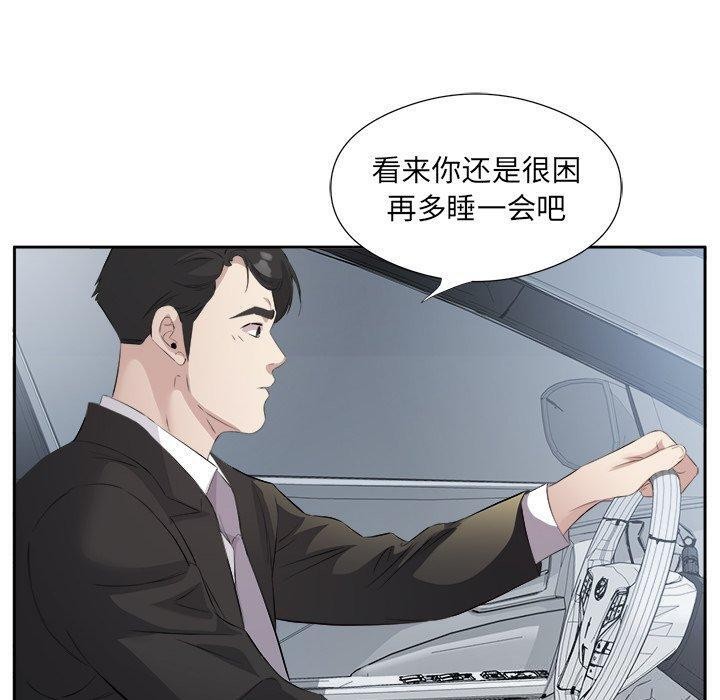 回归单身的继女 第12話 韩漫图片50