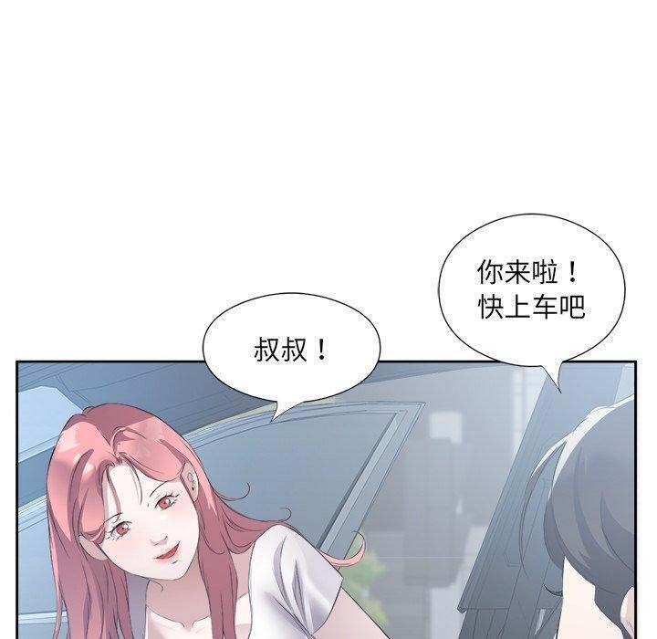 回归单身的继女 第12話 韩漫图片60