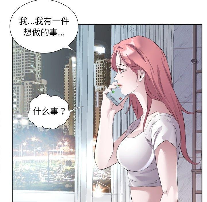 回归单身的继女 第12話 韩漫图片53