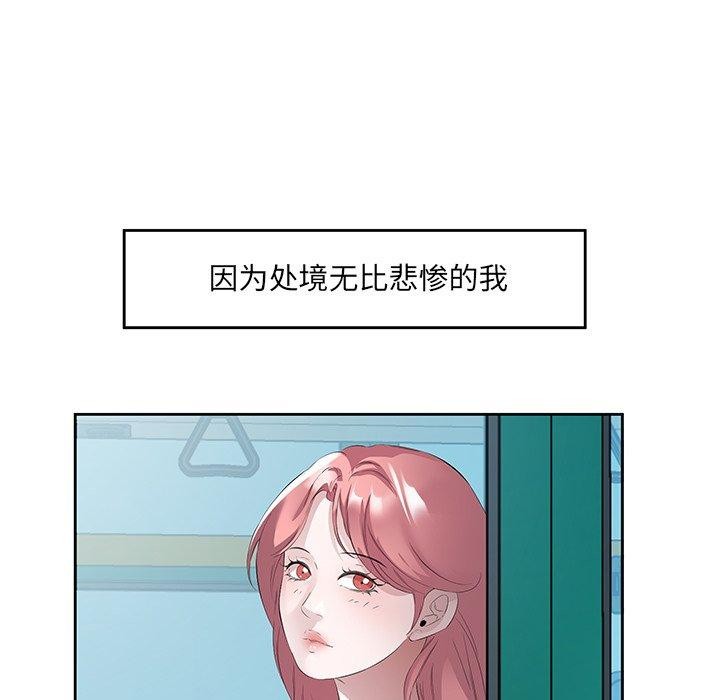 回归单身的继女 第12話 韩漫图片8