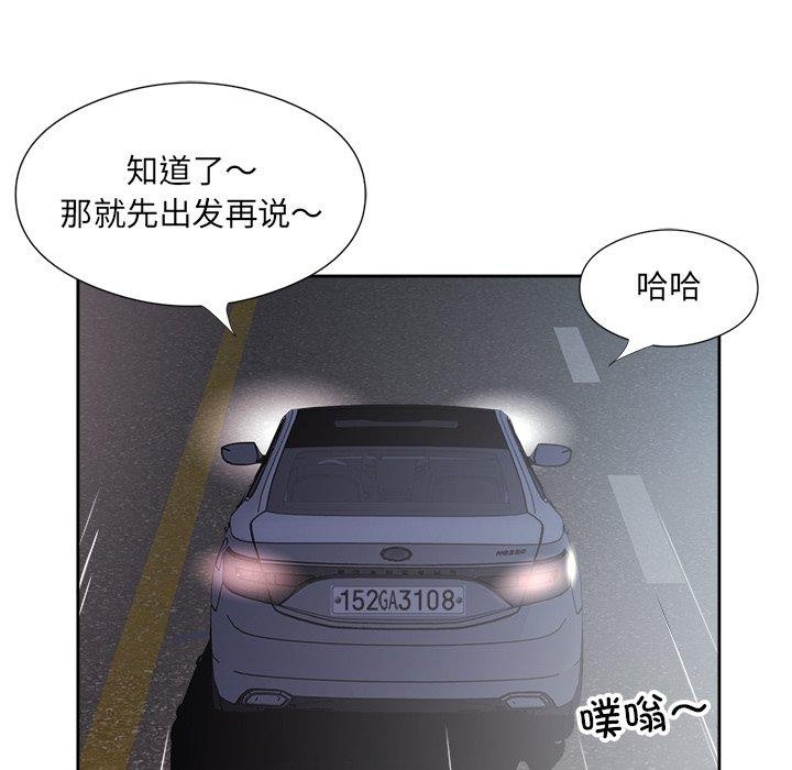 回归单身的继女 第12話 韩漫图片76
