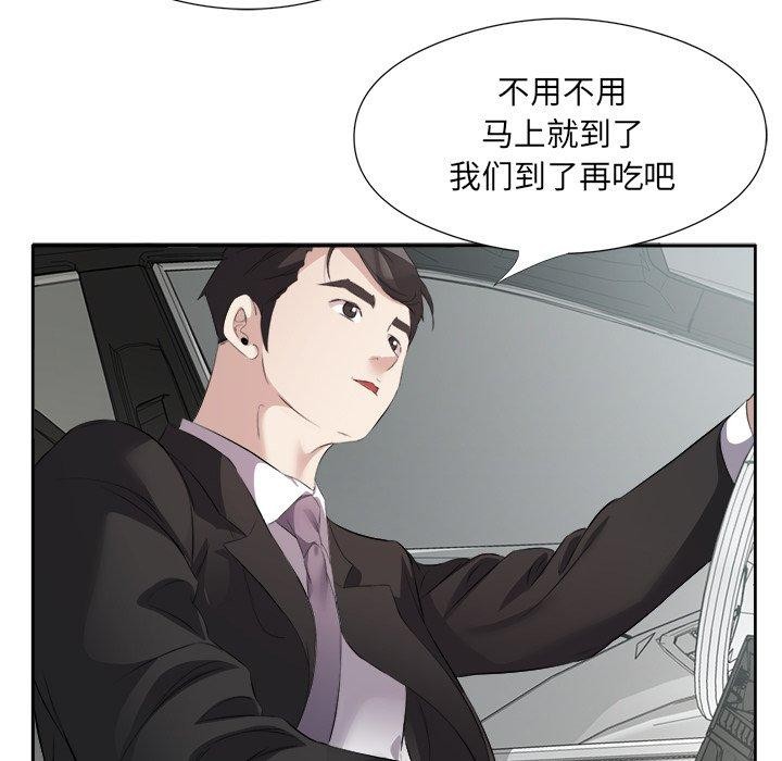 回归单身的继女 第12話 韩漫图片86