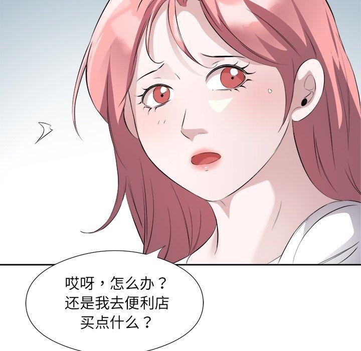 回归单身的继女 第12話 韩漫图片85