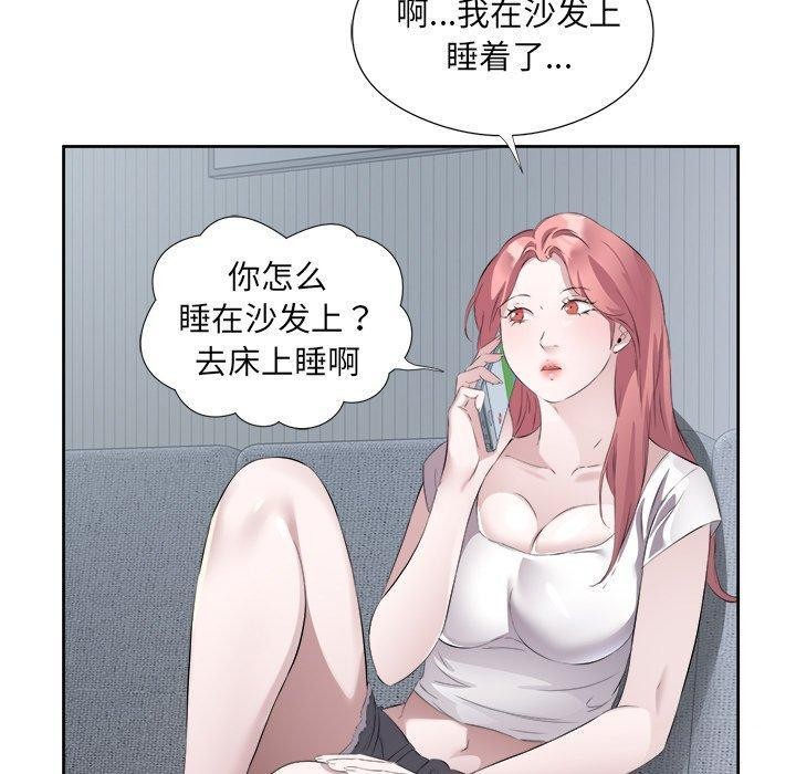回归单身的继女 第12話 韩漫图片40