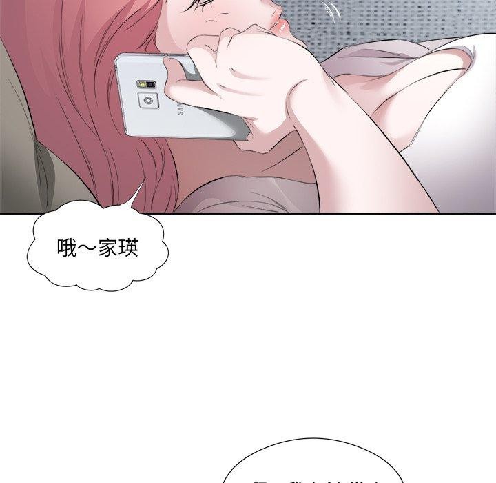 回归单身的继女 第12話 韩漫图片39