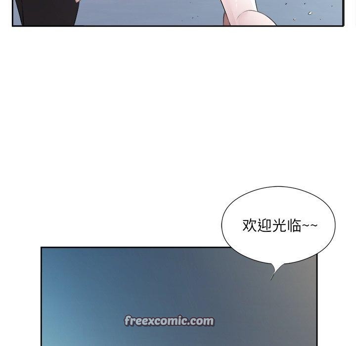 回归单身的继女 第12話 韩漫图片96