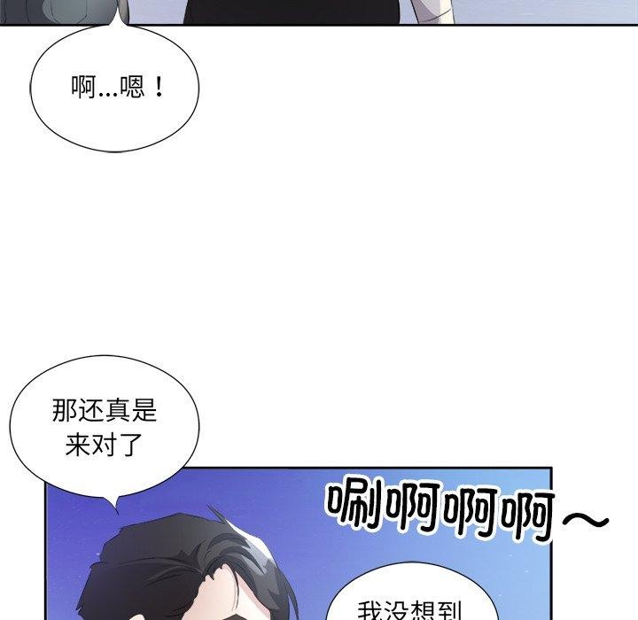 回归单身的继女 第12話 韩漫图片93