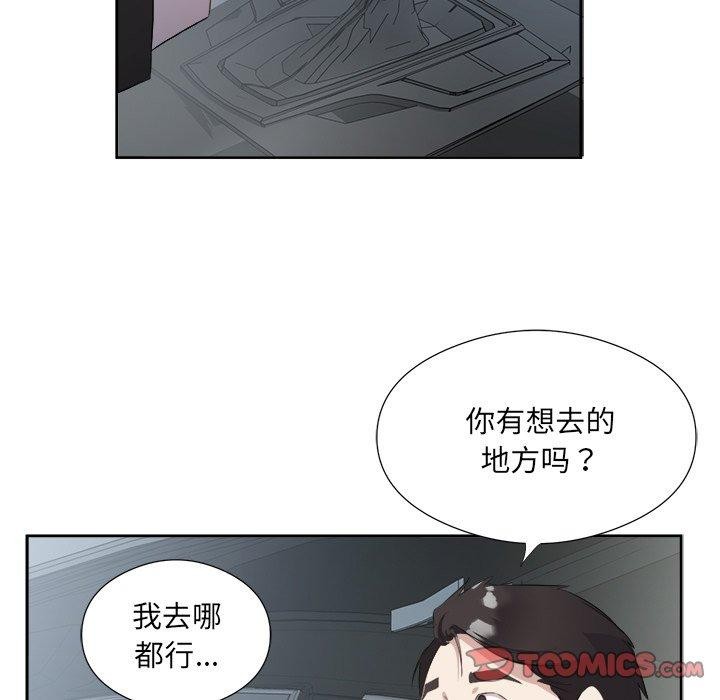 回归单身的继女 第12話 韩漫图片74