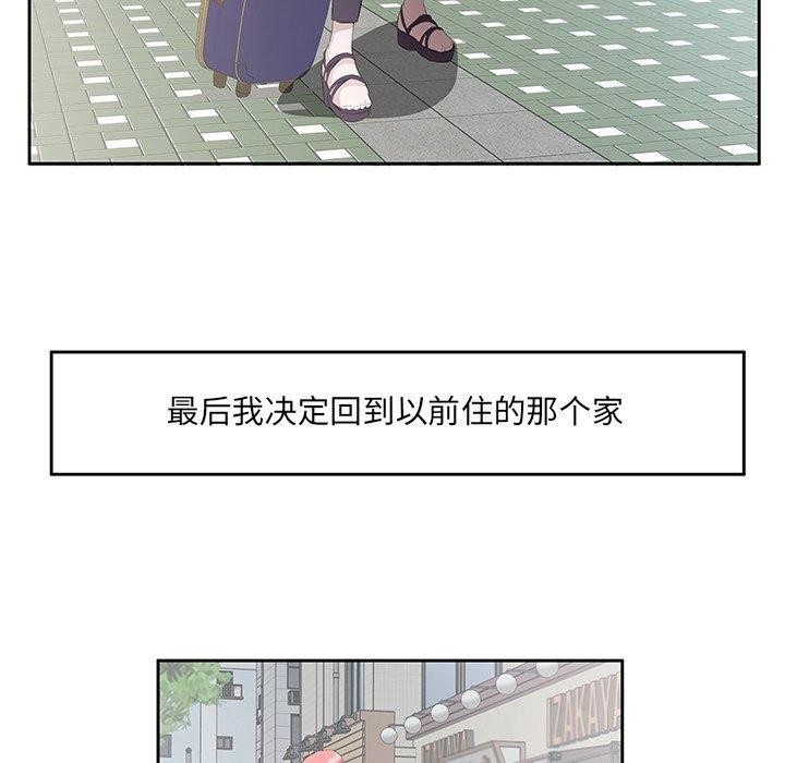 回归单身的继女 第12話 韩漫图片5