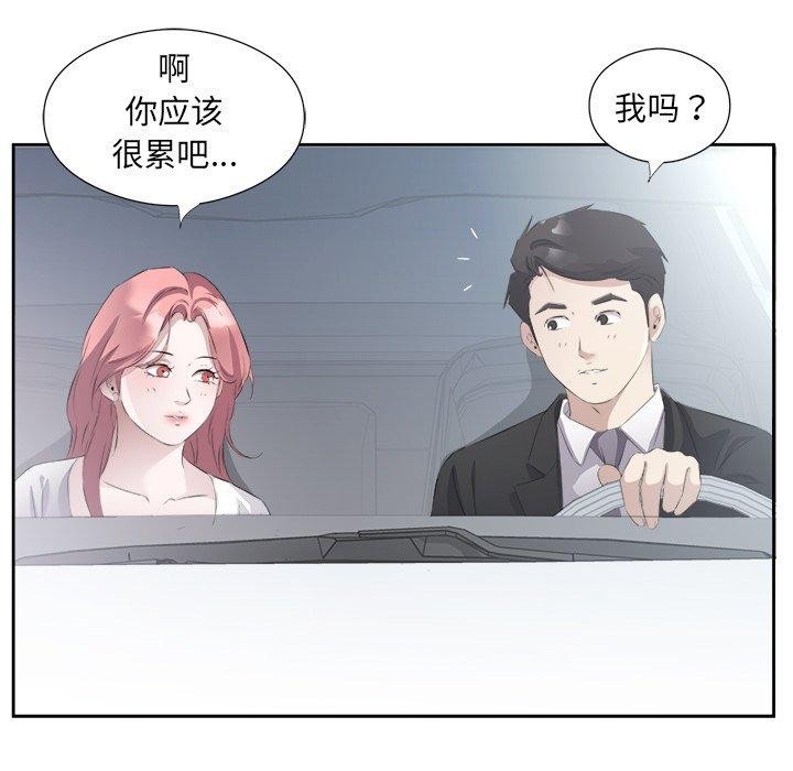 回归单身的继女 第12話 韩漫图片65