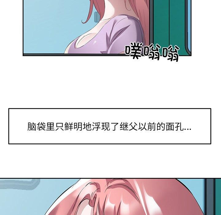回归单身的继女 第12話 韩漫图片9