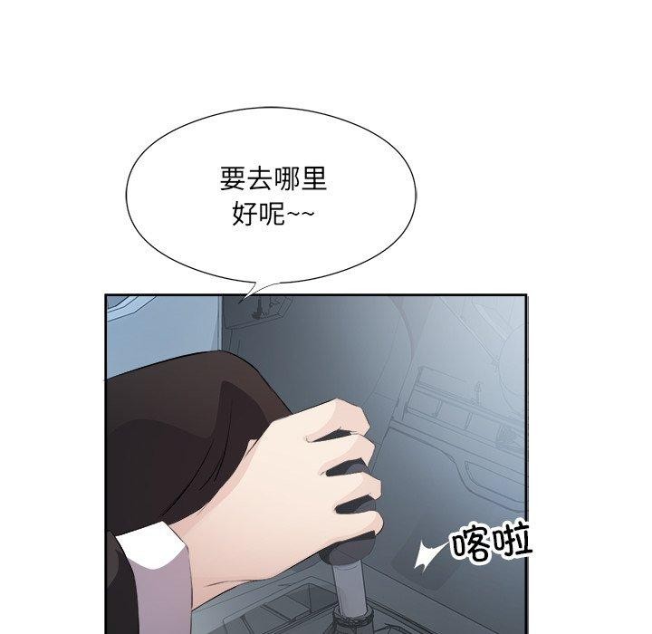 回归单身的继女 第12話 韩漫图片73