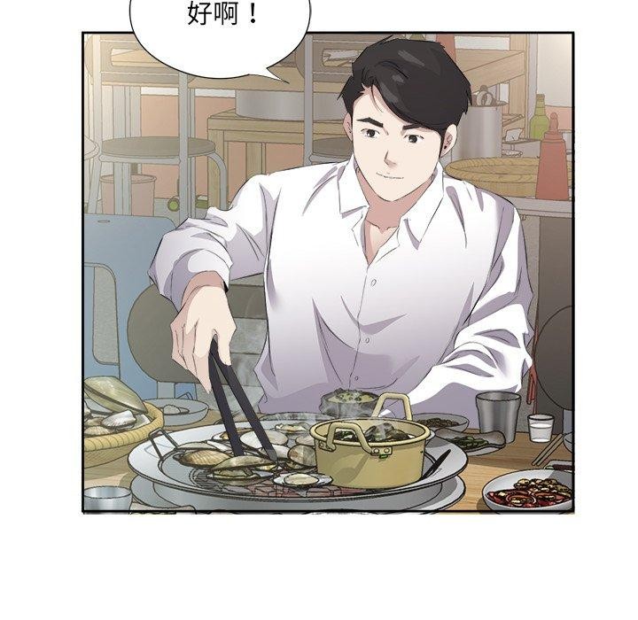 回归单身的继女 第12話 韩漫图片102