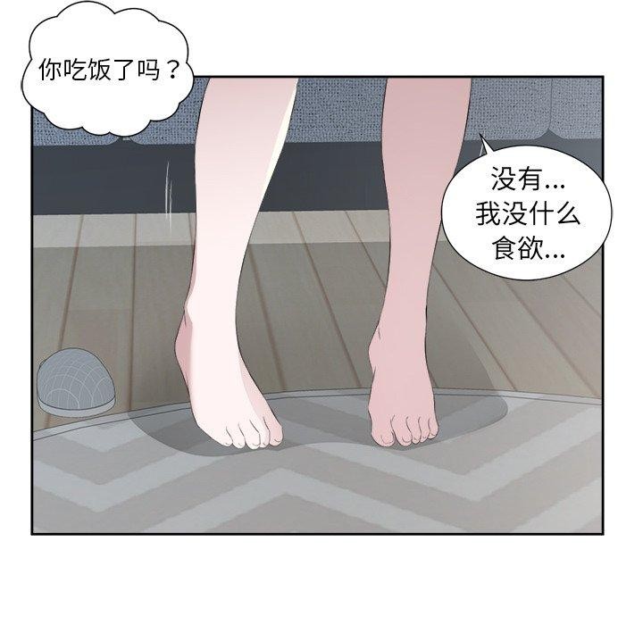 回归单身的继女 第12話 韩漫图片43