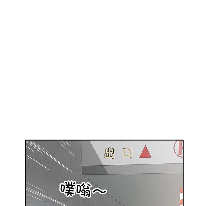 回归单身的继女 第12話 韩漫图片27