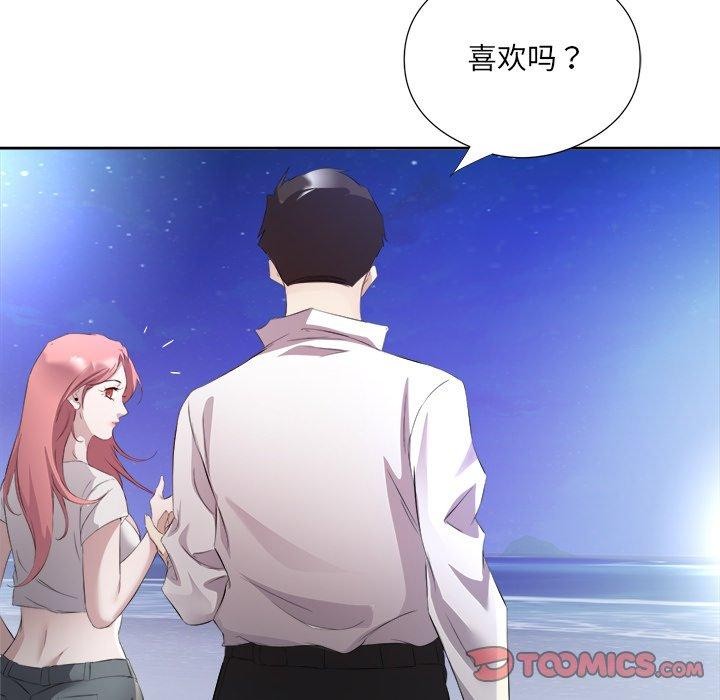 回归单身的继女 第12話 韩漫图片92