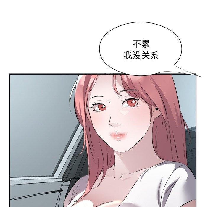 回归单身的继女 第12話 韩漫图片66