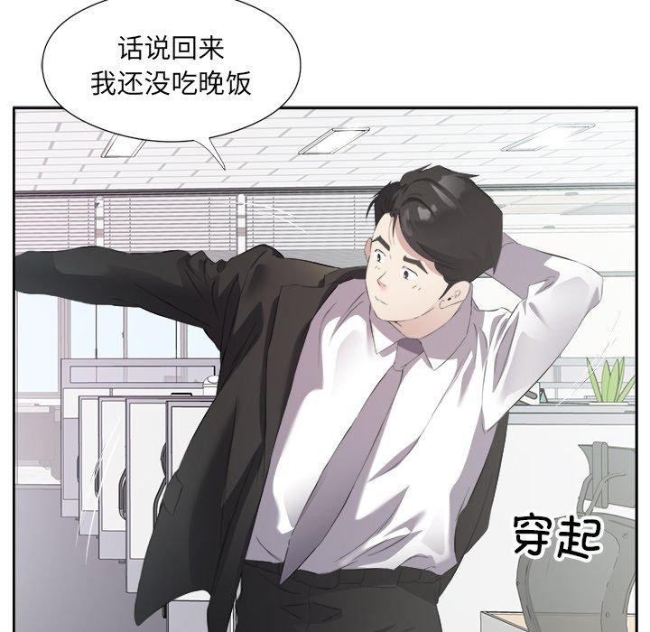回归单身的继女 第12話 韩漫图片24