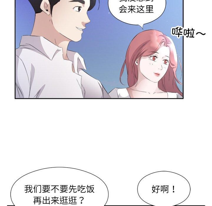 回归单身的继女 第12話 韩漫图片94
