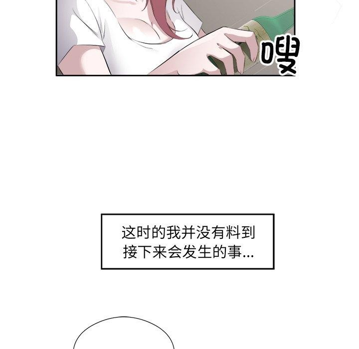 回归单身的继女 第12話 韩漫图片101