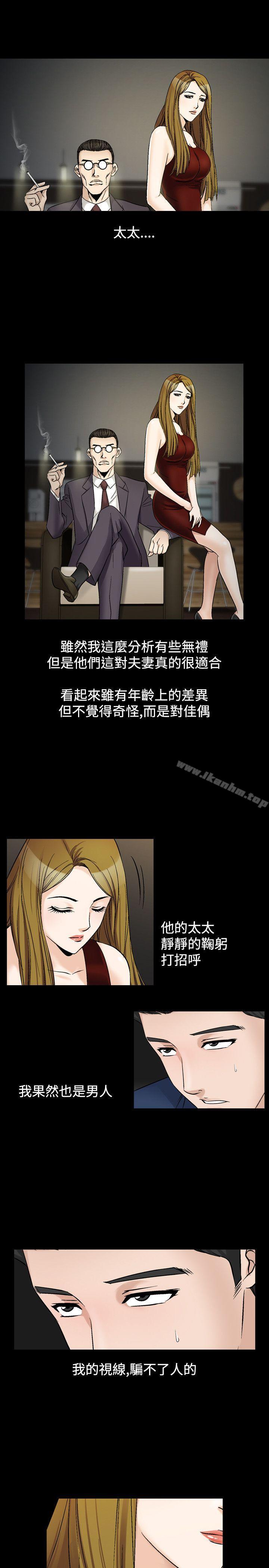 韩漫H漫画 人妻性解放  - 点击阅读 第20话 54