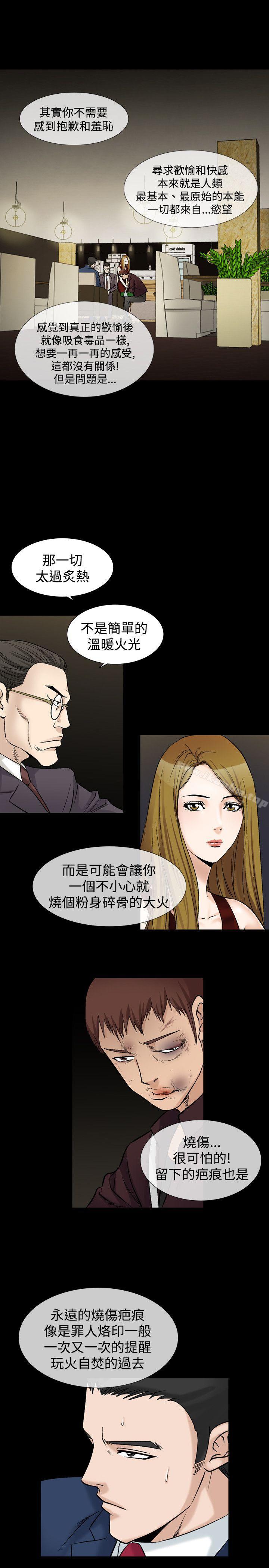 漫画韩国 人妻性解放   - 立即阅读 第20話第49漫画图片