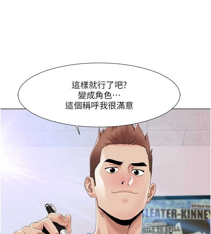 我的性福剧本 第57話-盡力讓妳們懷孕! 韩漫图片63