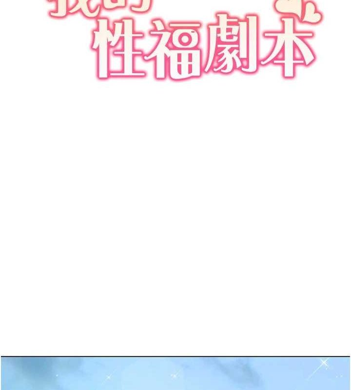 我的性福剧本 第57話-盡力讓妳們懷孕! 韩漫图片12