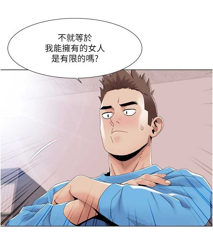 我的性福剧本 第57話-盡力讓妳們懷孕! 韩漫图片33