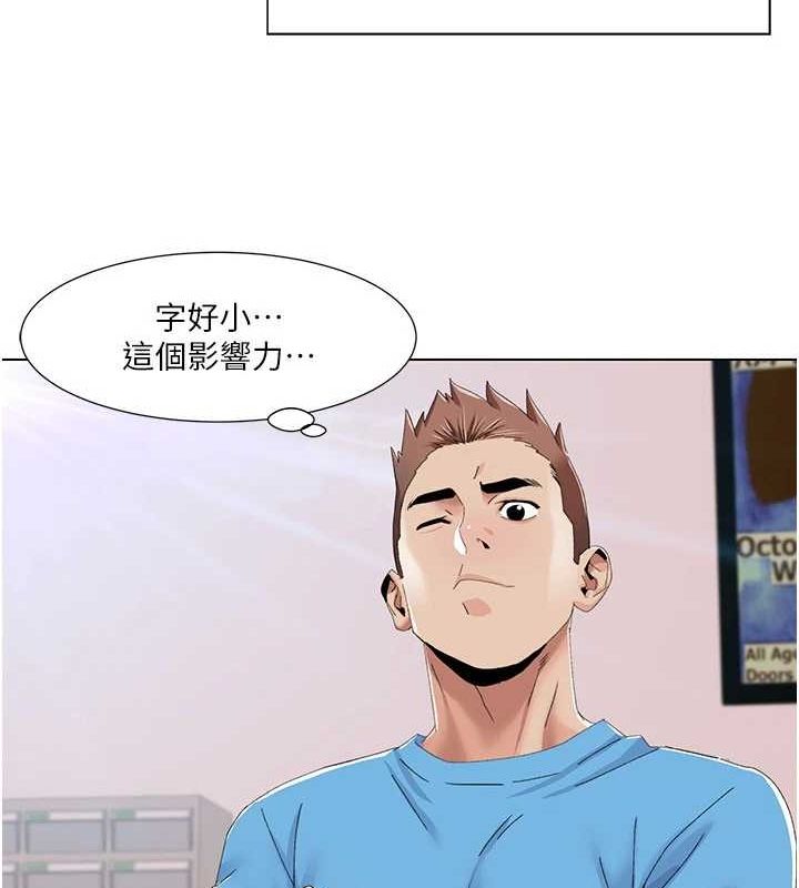 我的性福剧本 第57話-盡力讓妳們懷孕! 韩漫图片18