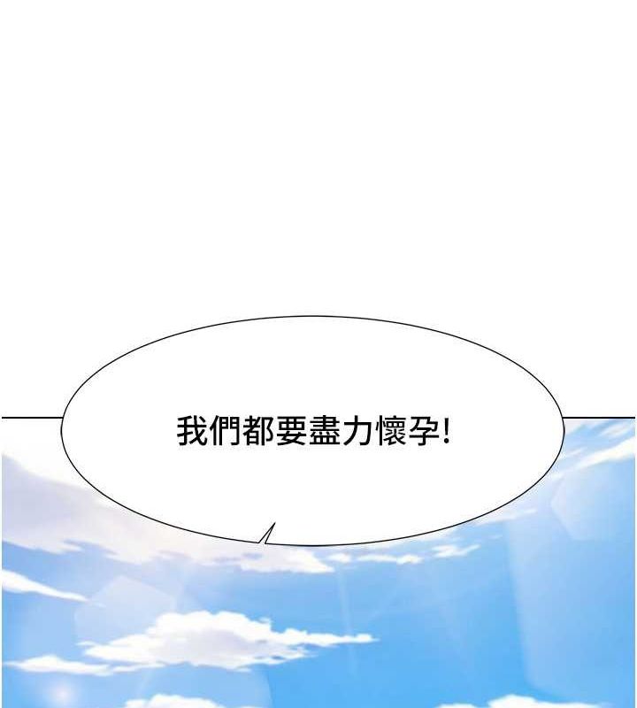 我的性福剧本 第57話-盡力讓妳們懷孕! 韩漫图片85