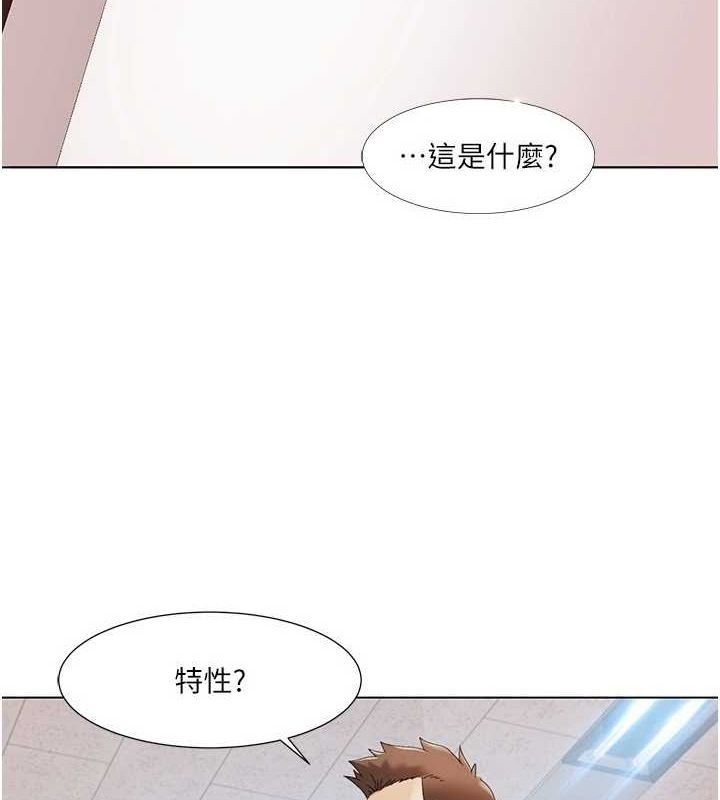 我的性福剧本 第57話-盡力讓妳們懷孕! 韩漫图片51