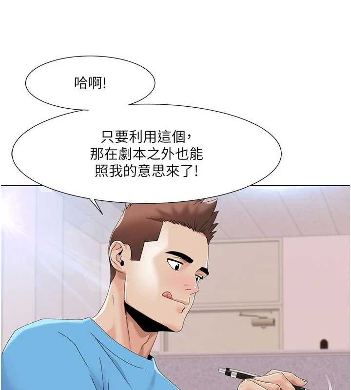 我的性福剧本 第57話-盡力讓妳們懷孕! 韩漫图片60