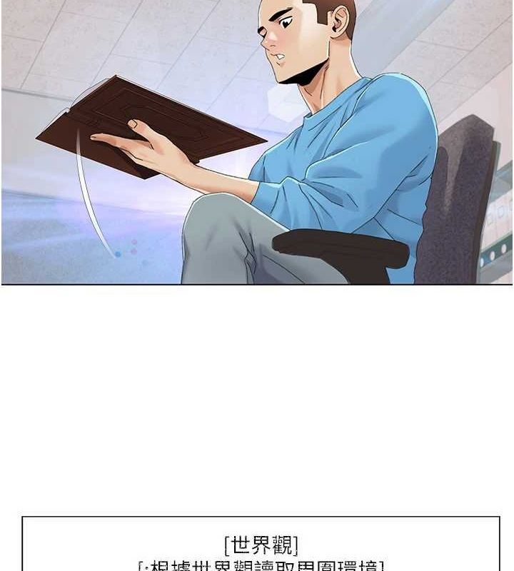 我的性福剧本 第57話-盡力讓妳們懷孕! 韩漫图片52