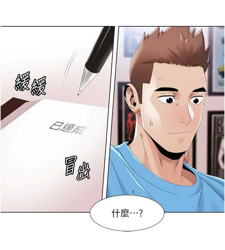 我的性福剧本 第57話-盡力讓妳們懷孕! 韩漫图片49