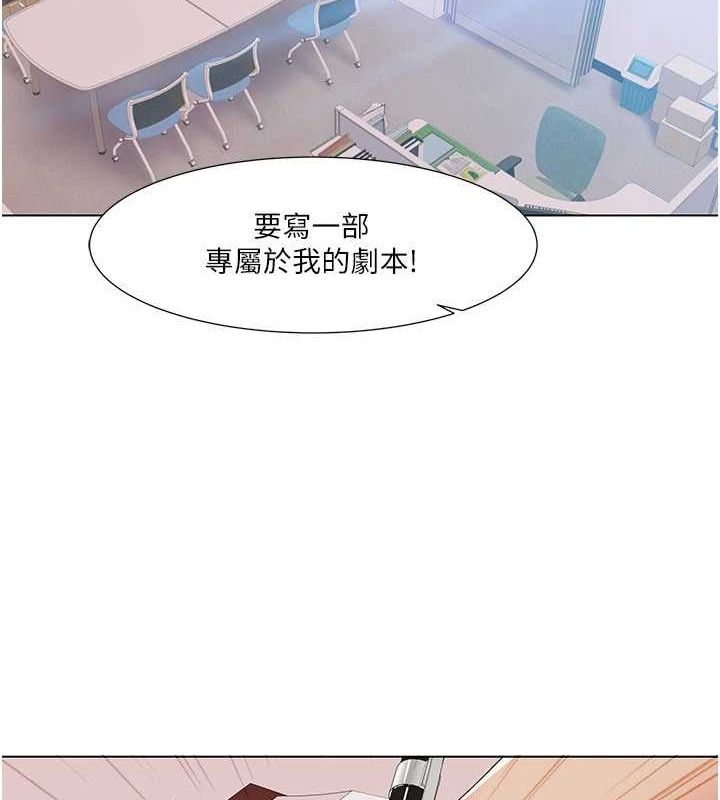 我的性福剧本 第57話-盡力讓妳們懷孕! 韩漫图片68
