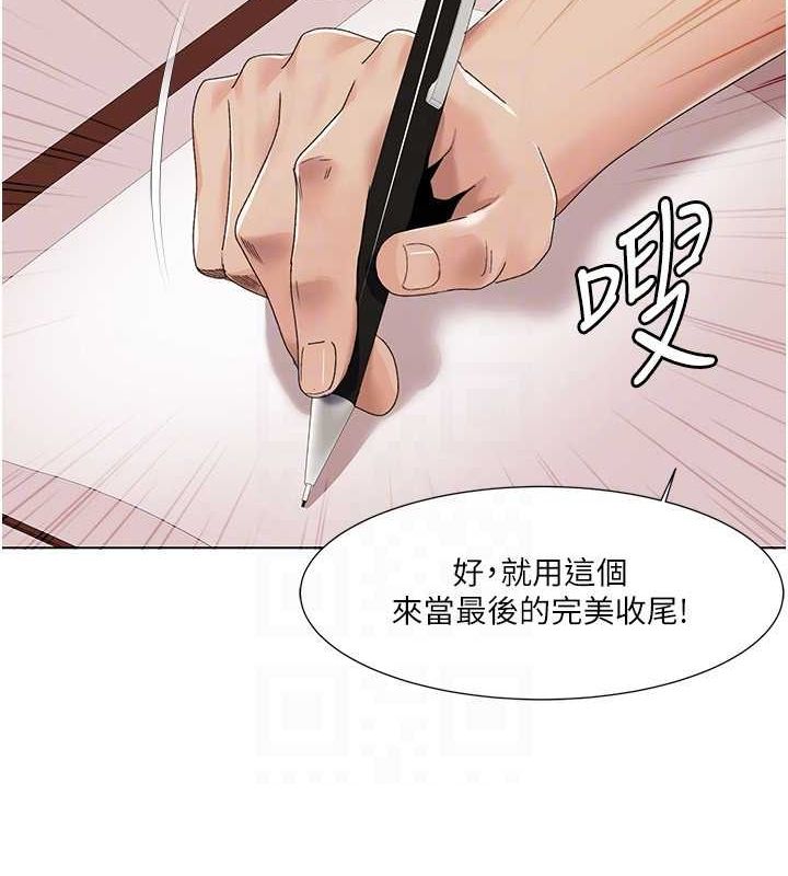 我的性福剧本 第57話-盡力讓妳們懷孕! 韩漫图片69