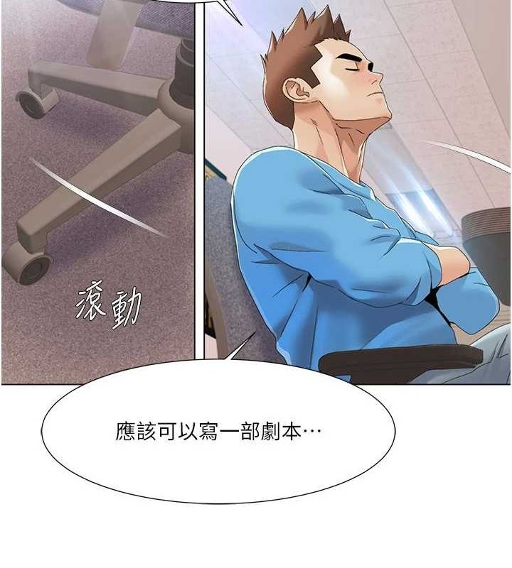 我的性福剧本 第57話-盡力讓妳們懷孕! 韩漫图片65