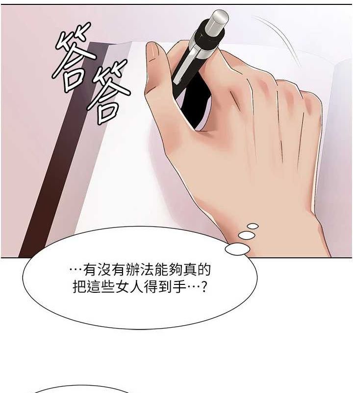 我的性福剧本 第57話-盡力讓妳們懷孕! 韩漫图片47