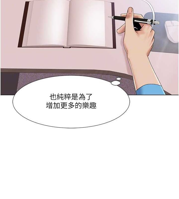 我的性福剧本 第57話-盡力讓妳們懷孕! 韩漫图片39