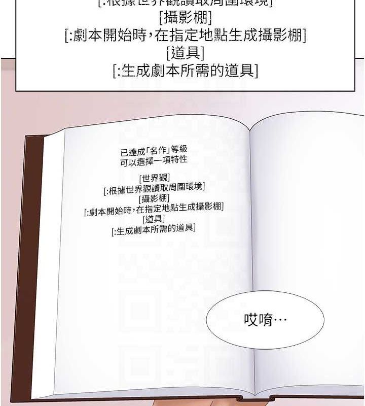 我的性福剧本 第57話-盡力讓妳們懷孕! 韩漫图片53