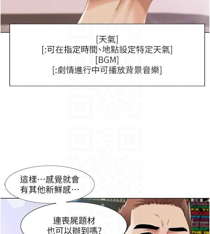 我的性福剧本 第57話-盡力讓妳們懷孕! 韩漫图片54