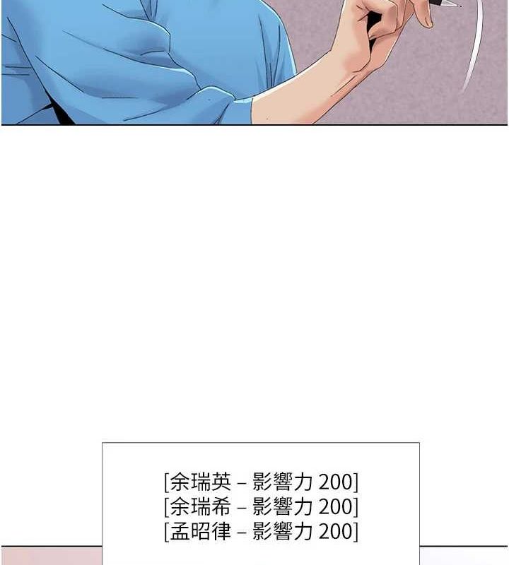 我的性福剧本 第57話-盡力讓妳們懷孕! 韩漫图片61