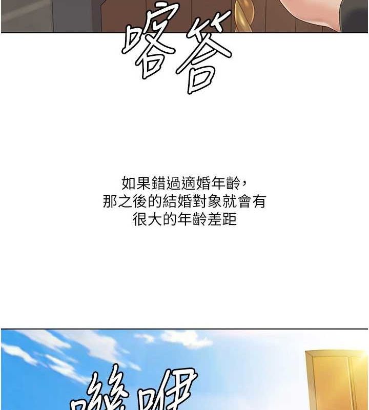 我的性福剧本 第57話-盡力讓妳們懷孕! 韩漫图片74