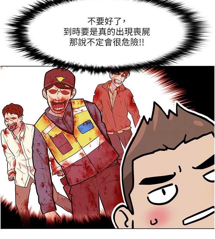 我的性福剧本 第57話-盡力讓妳們懷孕! 韩漫图片56
